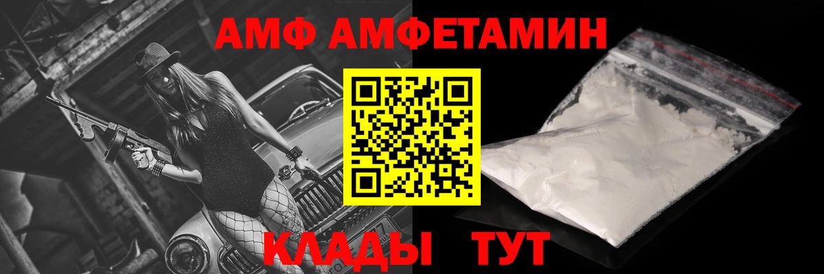 АМФ Premium  Вход с VPN  Амфетамин  omg как войти  Нижневартовск 