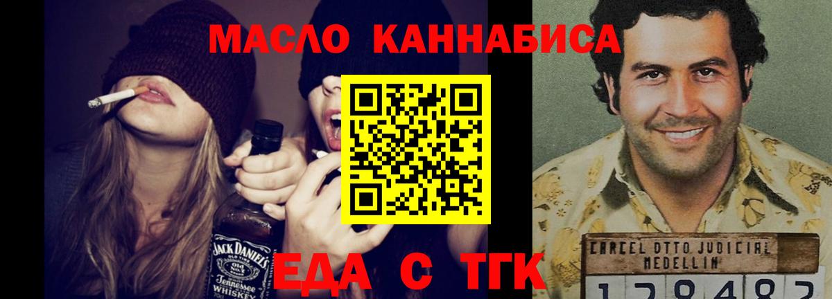 Нижневартовск  Еда ТГК марихуана  Вход с VPN 