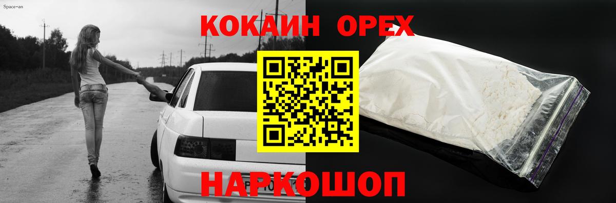 Кокаин 98% Нижневартовск