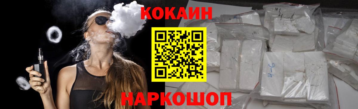 COCAIN  Cocaine 97%  Вход с VPN  где продают   Кокаин Columbia  Нижневартовск 