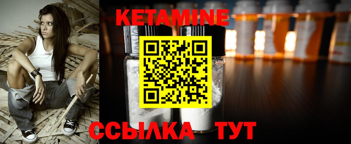 Нижневартовск  КЕТАМИН ketamine  Вход с VPN 