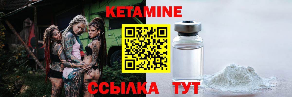 КЕТАМИН ketamine Нижневартовск