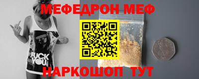 метамфетамин Волгодонск