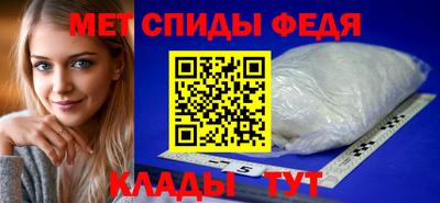 метамфетамин Волгодонск