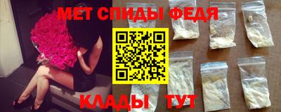 метамфетамин Волгодонск