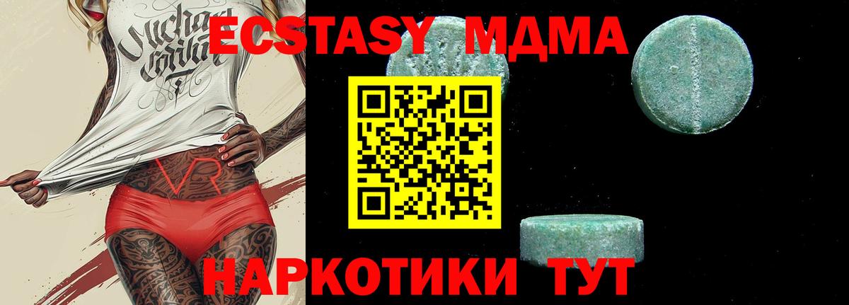 МДМА кристаллы  MDMA crystal  Вход с VPN  МДМА  Нижневартовск 