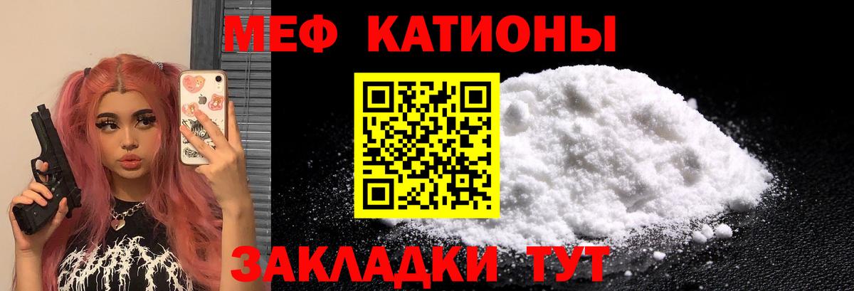 МЕФ  Мефедрон  цены наркотик  Вход с VPN  Мефедрон mephedrone  Мефедрон VHQ  Нижневартовск 