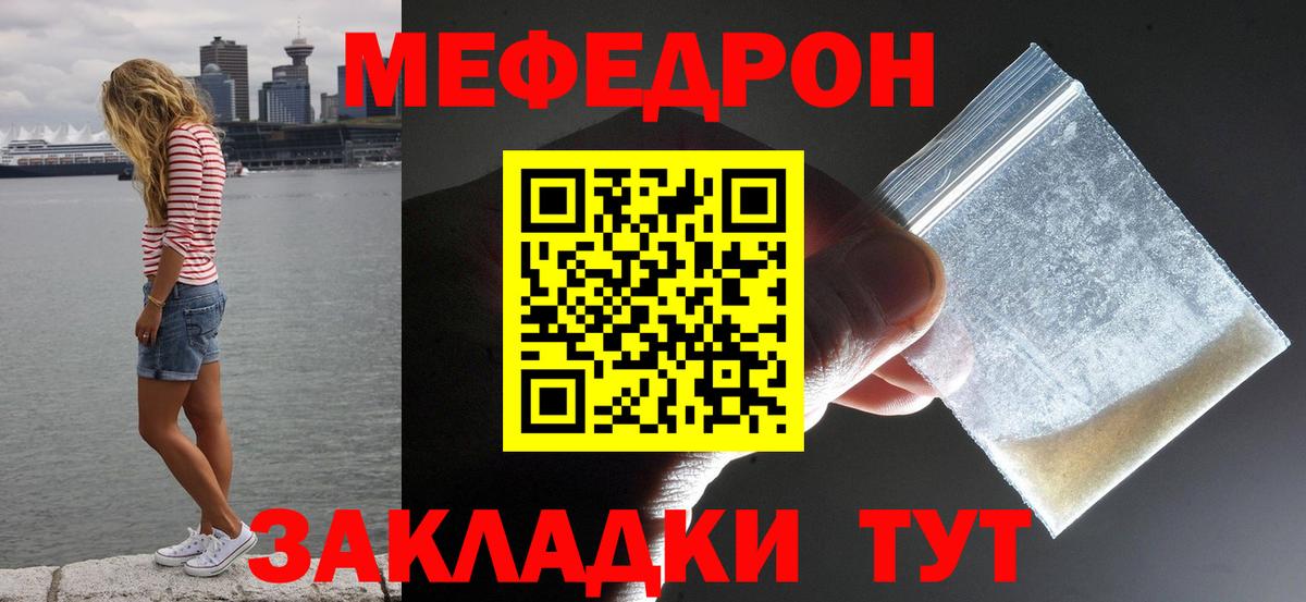 Меф мяу мяу мука Нижневартовск