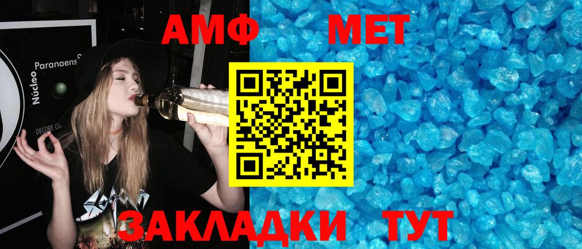 Метамфетамин Methamphetamine Нижневартовск