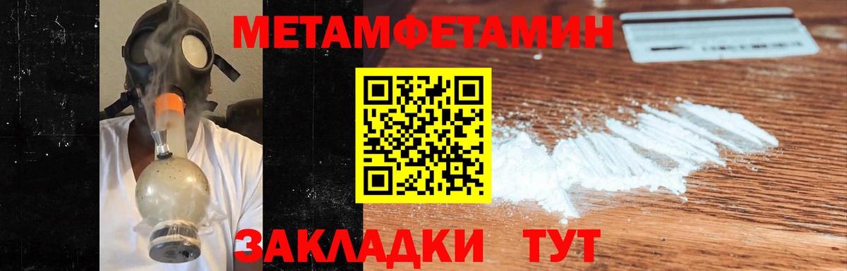 МЕТАМФЕТАМИН  Вход с VPN  Нижневартовск  Метамфетамин винт 
