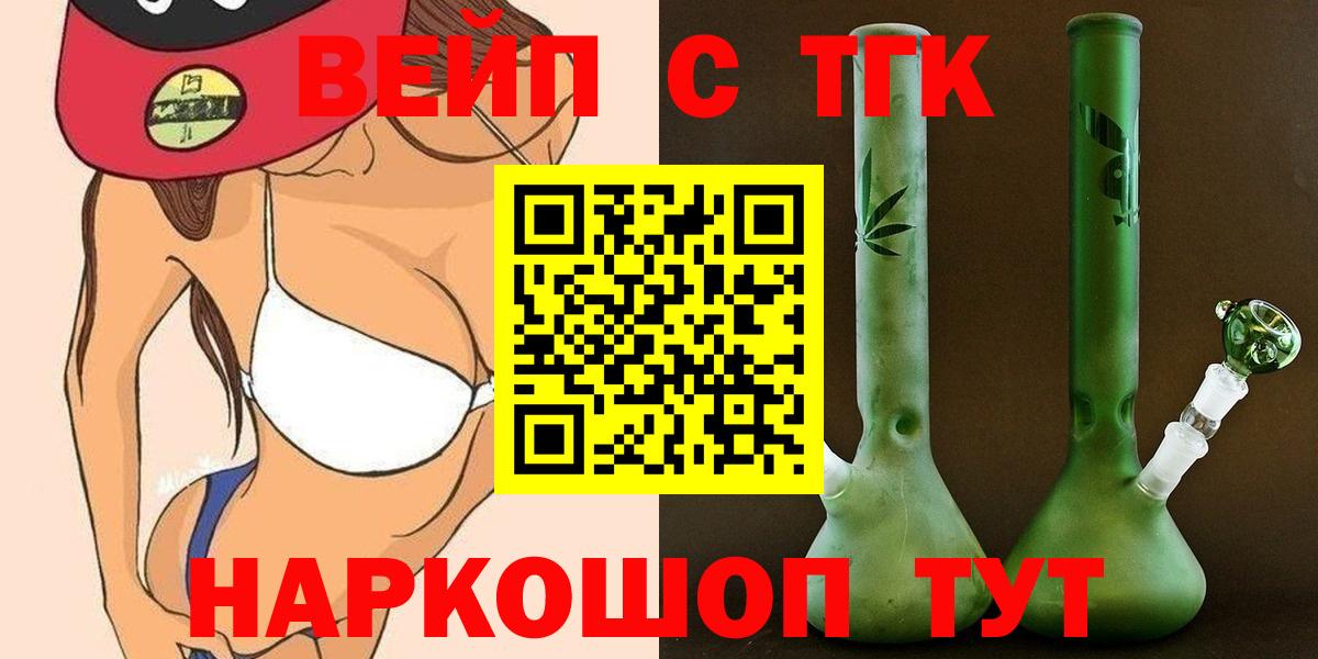 Нижневартовск  ТГК концентрат  что такое   Вход с VPN  Дистиллят ТГК гашишное масло 