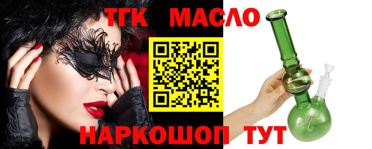 ТГК вейп Нижневартовск